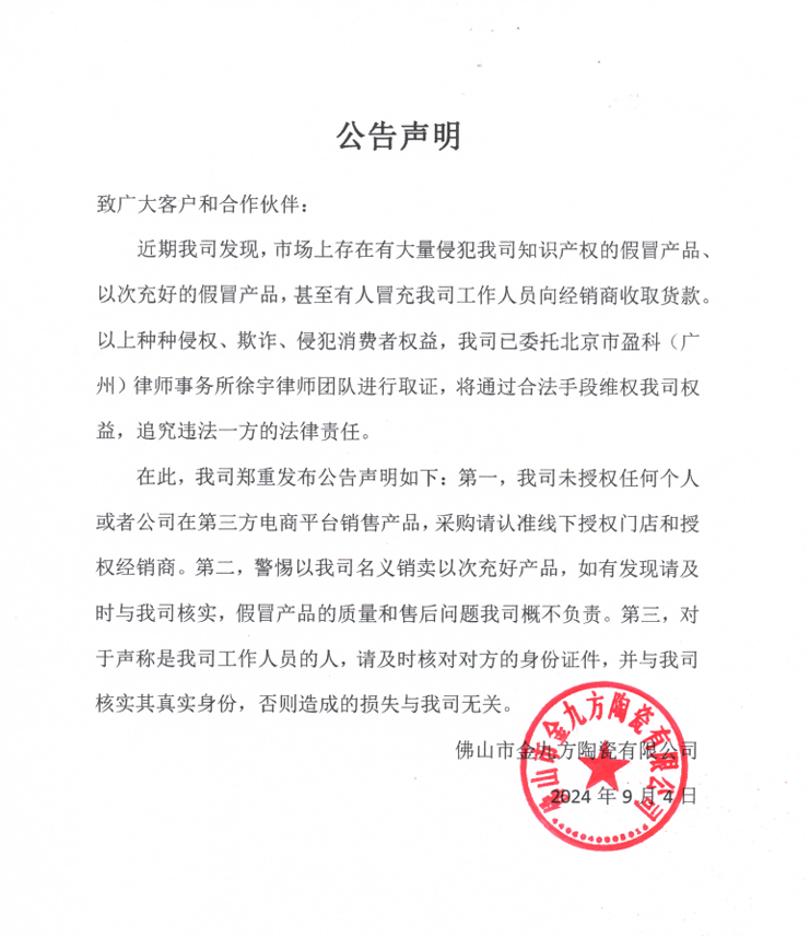 KB88凯时官网集团严正声明！对侵权冒充行为零容忍