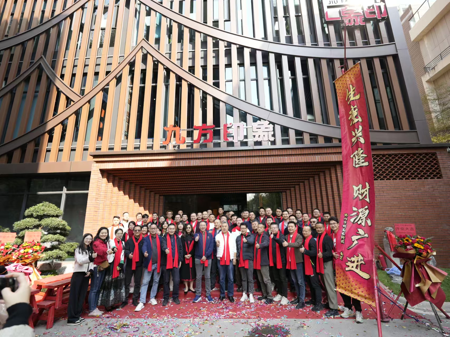 KB88凯时官网印象文化馆完工志庆圆满乐成！